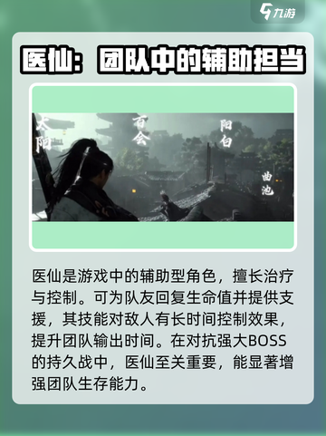 燕云十六声职业有哪些介绍截图2