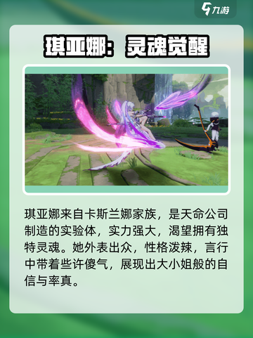 💥崩坏3第二部琪亚娜回归？官方暗示太炸裂！🎮🔥截图2