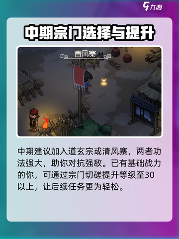 大侠立志传修罗难度打法介绍介绍截图6