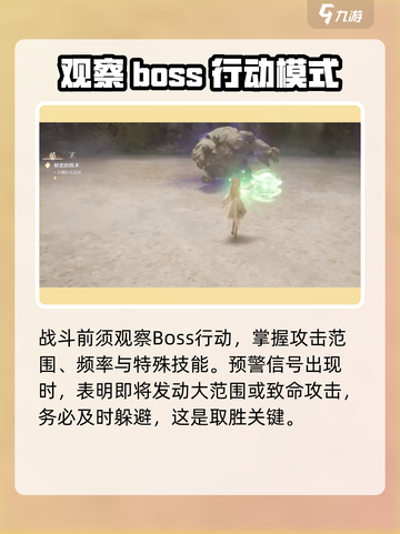 无限暖暖boss战怎么玩介绍截图2