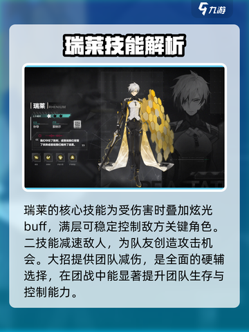 重构阿塔提斯瑞莱怎么样介绍截图2