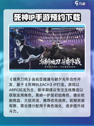 境界刀鸣是哪个公司的游戏介绍截图2