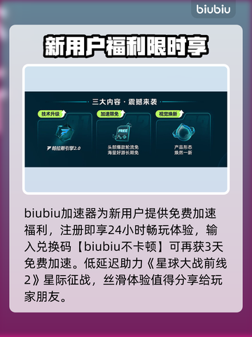 💥《星球大战前线2》延迟丢包？速用加速器解决！🚀截图6