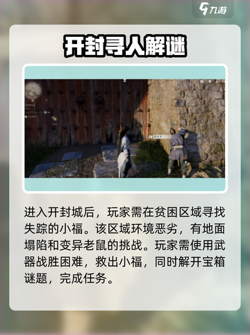 燕云十六声🔥：镇守刷新攻略大全！💡截图2