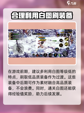 地下城与勇士手游🔥白图居然有这样的秘密！你绝对不知道截图4