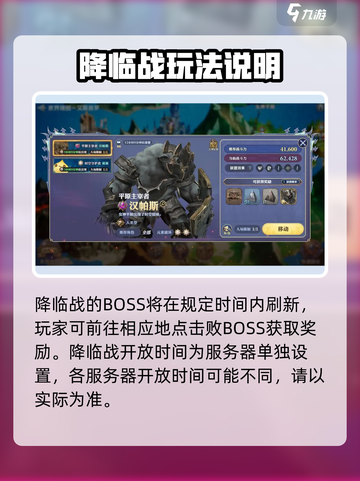 剑与骑士团降临战🔥超详细攻略来了！截图3
