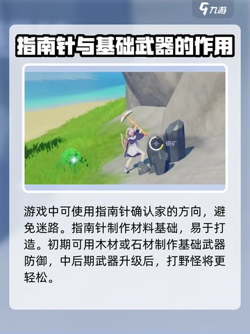 悠星大陆荒岛求生怎么玩介绍截图4