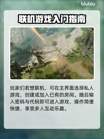 夜族崛起💥联机组队攻略来啦！🔥截图3