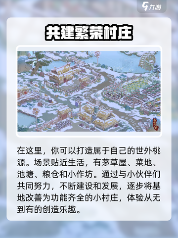 桃源记2是买断制游戏吗介绍截图4