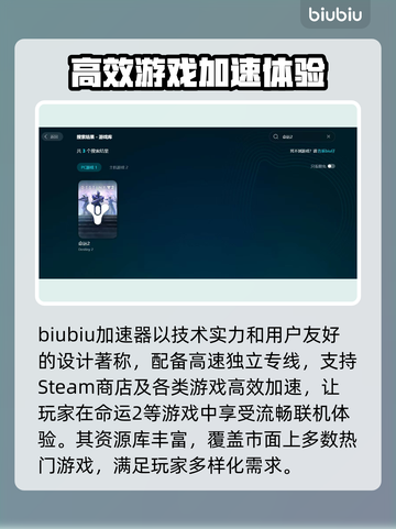 命运2加速器推荐💥超低延迟神器🎉玩家必备！截图2