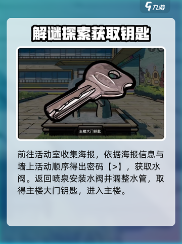房间的秘密2攻略详情介绍截图4