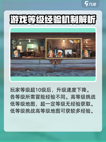 大航海时代传说🔥冒险升级超快方法💎截图3