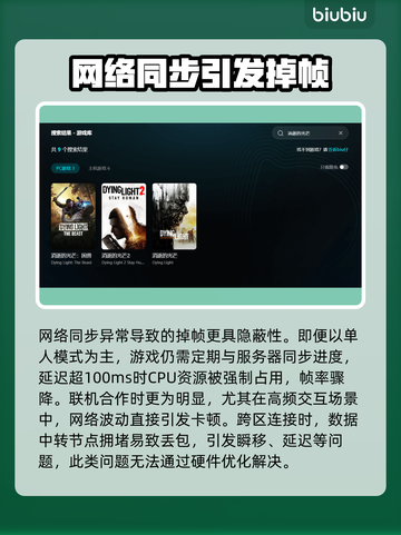 🎮消逝的光芒掉帧？速看加速器推荐！截图3