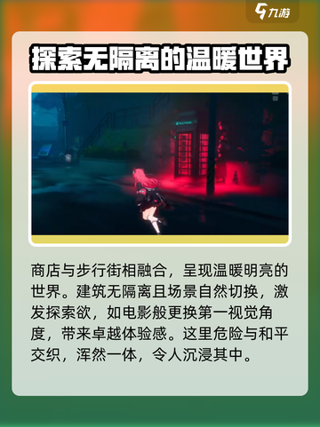 异环反重力行走可以吗介绍截图4