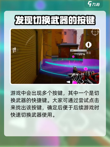 无畏契约手游怎么局内换背包介绍截图4