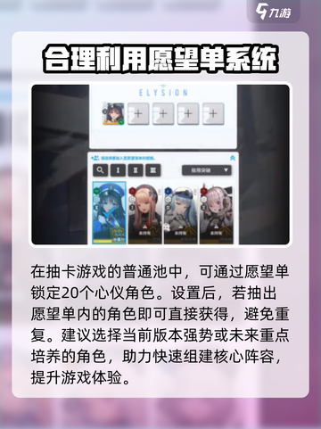 胜利女神新的希望国服卡池介绍介绍截图3