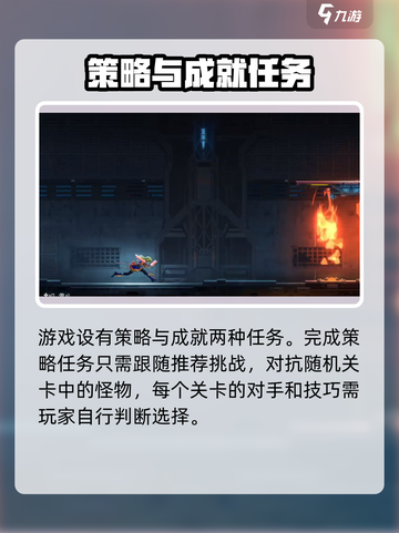 苍翼混沌效应🔥新手必看！任务设定与攻略全解析🎉截图2