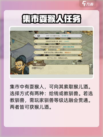 大侠立志传霖安寻人任务怎么过介绍截图3