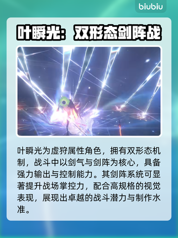 绝区零叶瞬光T0级输出🔥截图3