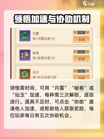 国漫之光手游奇门遁甲🔥超详细攻略来了！截图4