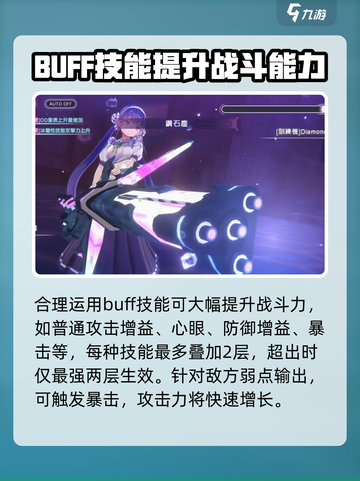 炽焰天穹攻击力怎么提升介绍截图4