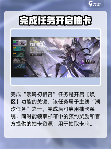 鸣潮💥几级开启抽卡？角色抽取攻略来啦！截图3