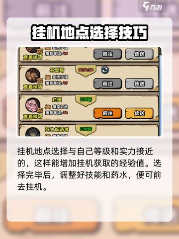 英雄冒险团⚡快速升级秘籍🔥新手必看！截图5