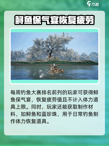 射雕英雄传：钓鱼大赛奖励大曝光！🎁截图4