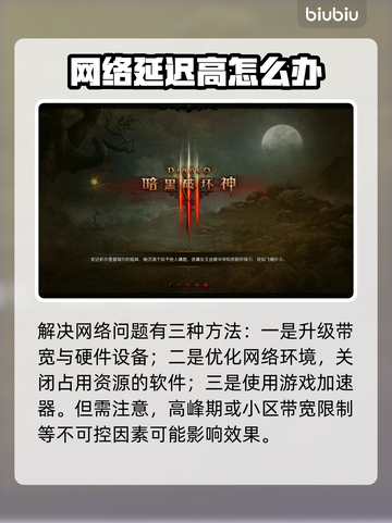 暗黑3闪退解决办法来啦！💥游戏流畅运行不是梦✨截图4