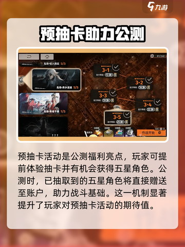 新月同行公测福利介绍介绍截图5