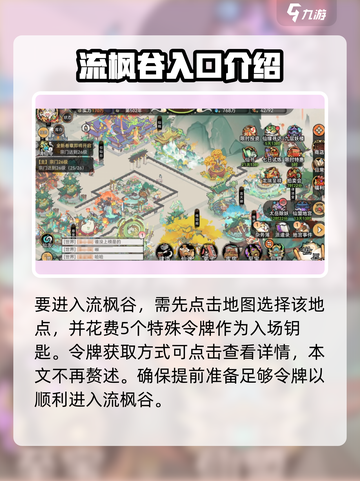 最强祖师初探流枫🔥任务攻略来啦！游戏名必备💡截图2