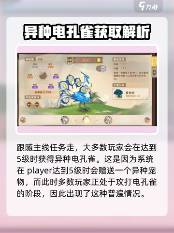 西普大陆手游异种怎么获得介绍截图2