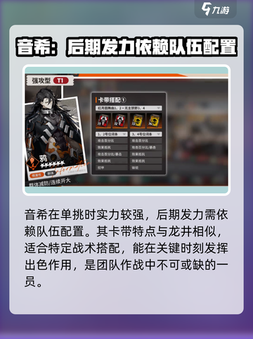 新月同行强攻型角色有哪些介绍截图3
