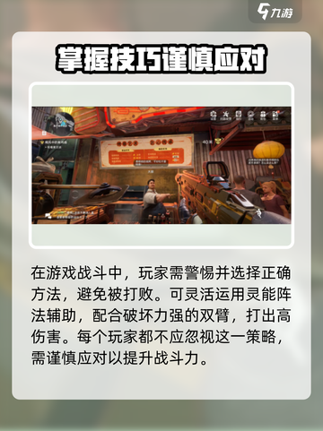 逆战未来钢骨🔥超强属性解析来啦！💥截图4