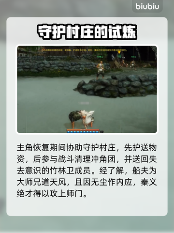 剑灵2💥第一章通关全流程攻略来啦！🔥截图8