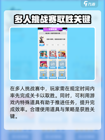 开心寻宝玩法是什么介绍截图4