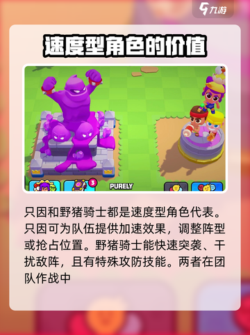 爆裂小队🔥速度型角色推荐，游戏里最快的他们来了！截图3