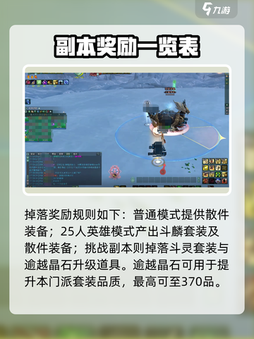 剑网3缘起：剑湖神宫武学调整大揭秘！💥截图3