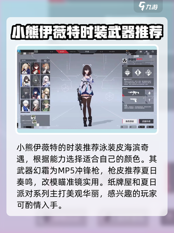 卡拉彼丘时装推荐介绍截图4