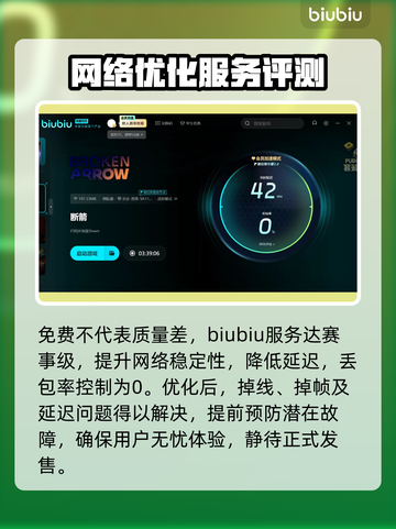 断箭延迟掉线？加速工具来救场！🎮🔥截图4