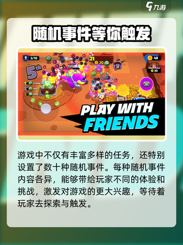 爆裂小队国服最新下载地址推荐介绍截图4