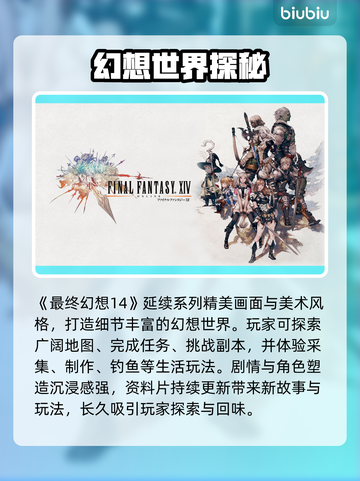 🔥《最终幻想14》频繁掉线？速看解决方法！🎮截图2