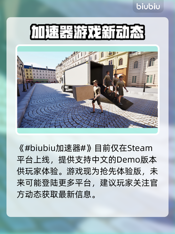 🔥《法国小馆儿模拟器》全平台上线！🎮💥截图2