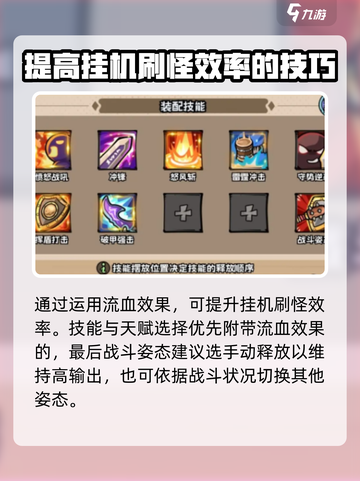 英雄冒险团战士职业怎么加点介绍截图3