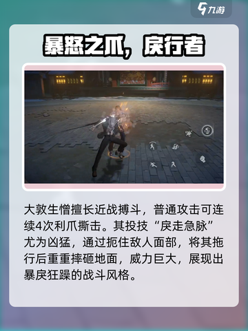 异人之下手游陆谨怎么样介绍截图2