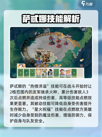 剑与远征2：萨忒娜强度爆表，必练角色🔥截图4