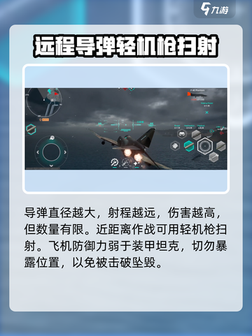 MWT坦克战争飞机怎么样介绍截图5