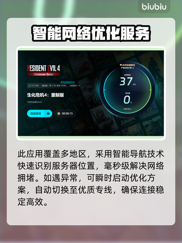 生化危机4闪退解决方法⚡加速器推荐🎉截图5