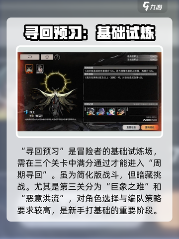 新月同行险境复现🔥玩法攻略，快来看看怎么玩转🎉截图2