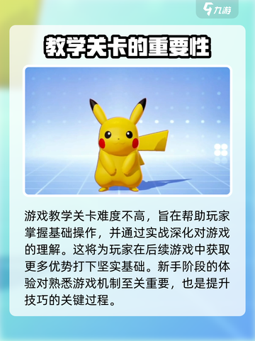 宝可梦大集结是什么游戏介绍截图5